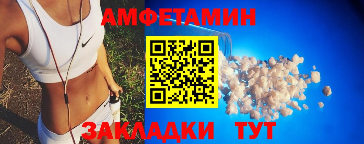 АМФЕТАМИН VHQ Будённовск