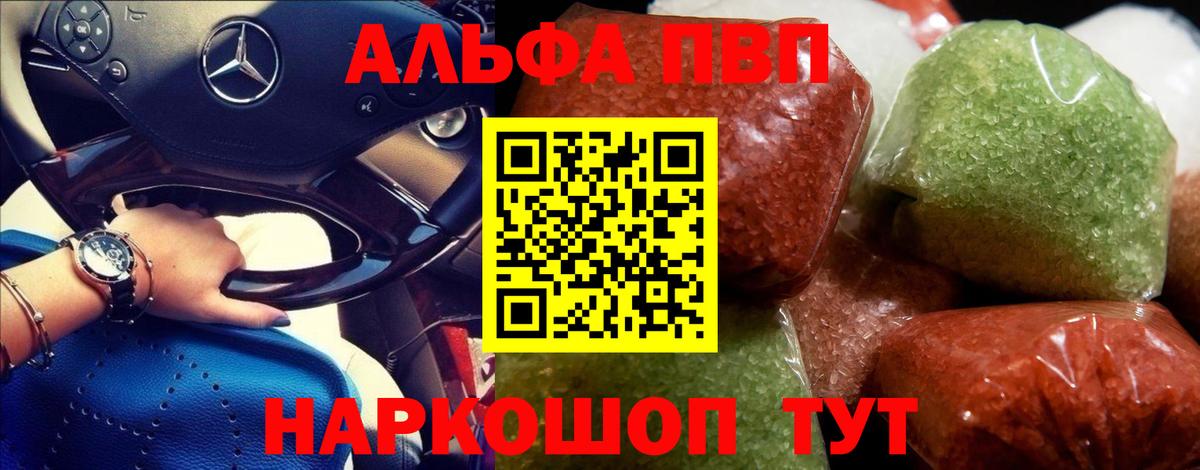 A PVP Crystall Будённовск