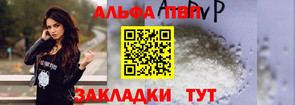 Будённовск  Альфа ПВП мука  Вход с VPN  A PVP Crystall  Alpha-PVP крисы CK 