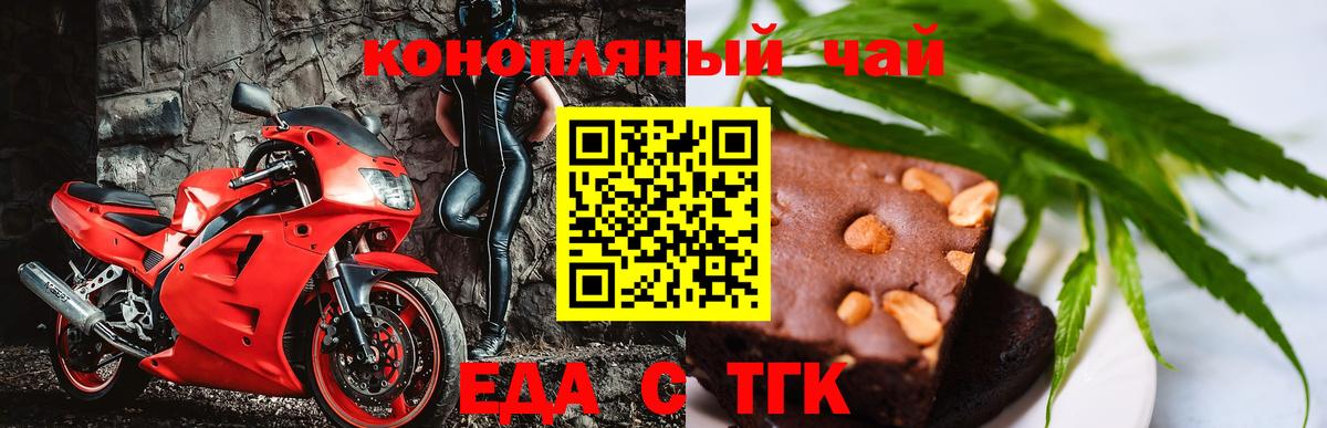 Будённовск  Еда ТГК марихуана  Вход с VPN 