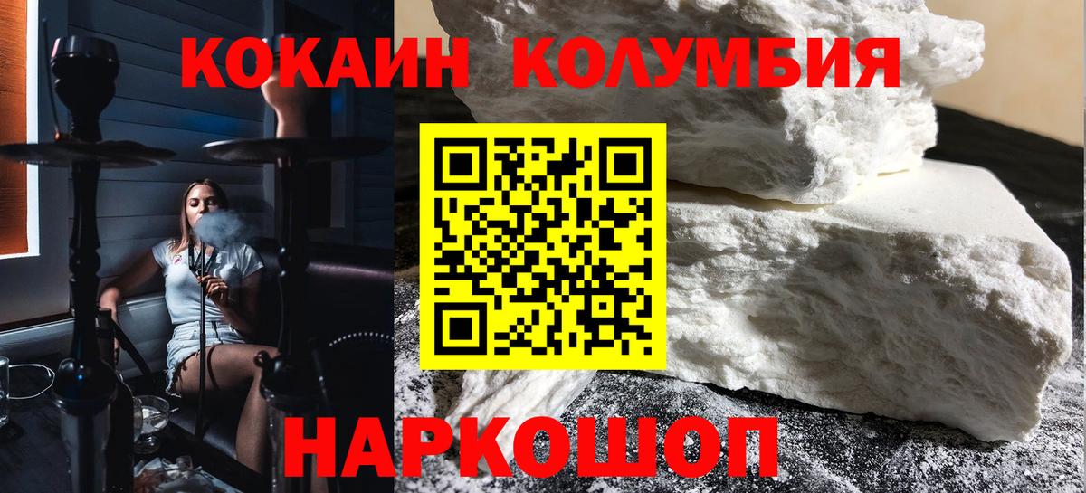 КОКАИН 97% Будённовск