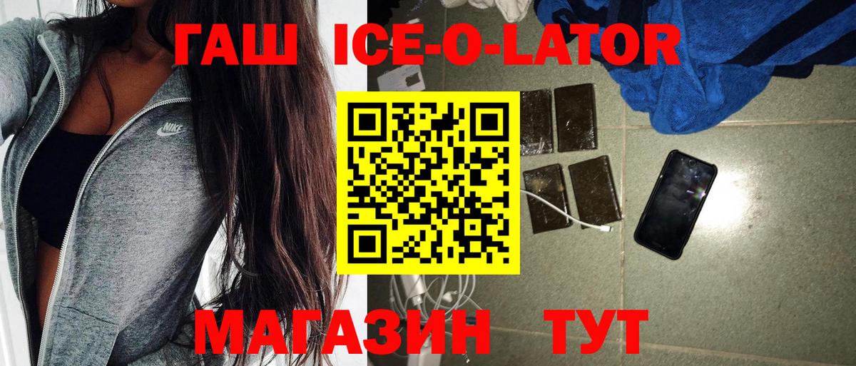 Гашиш VHQ Будённовск