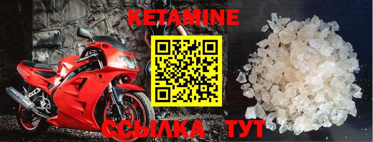 Кетамин VHQ  Кетамин ketamine  Будённовск  Вход с VPN 