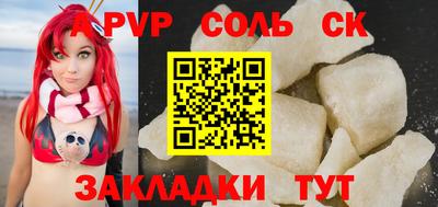 соль курить ск Аргун
