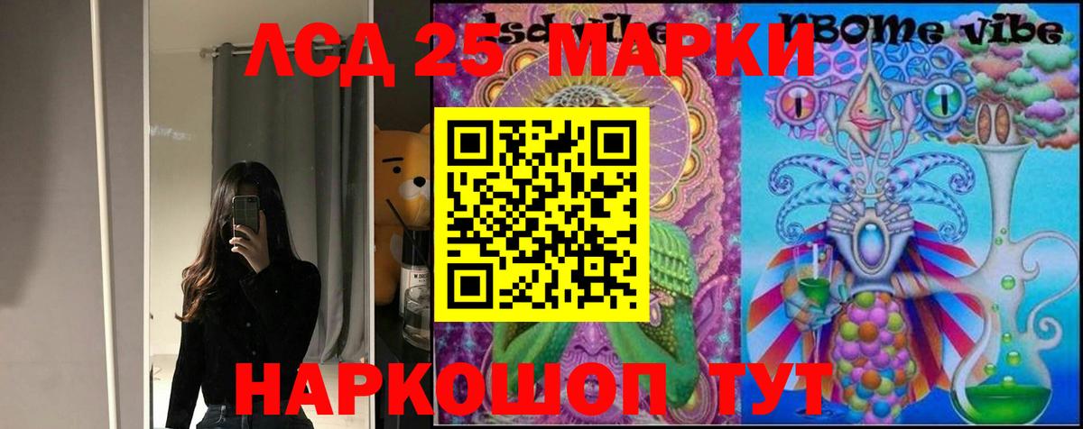 Лсд 25 экстази кислота Будённовск