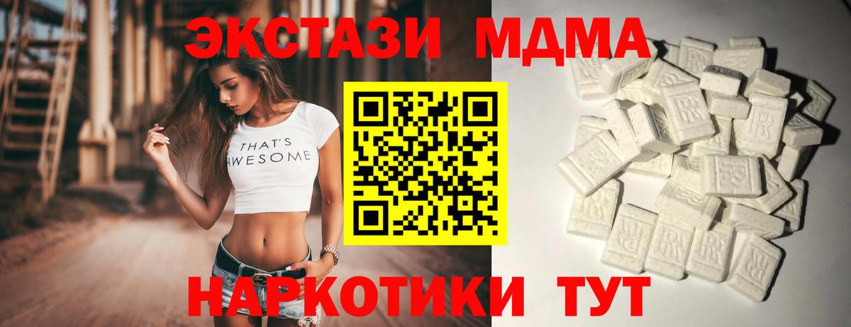 Будённовск  МДМА crystal  MDMA кристаллы  Вход с VPN 