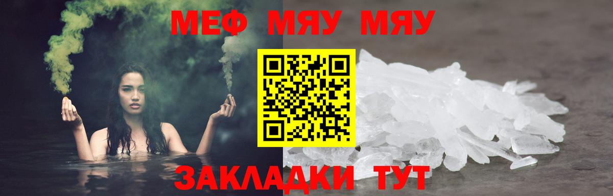 Будённовск  МЯУ-МЯУ mephedrone  МЯУ-МЯУ  Вход с VPN 