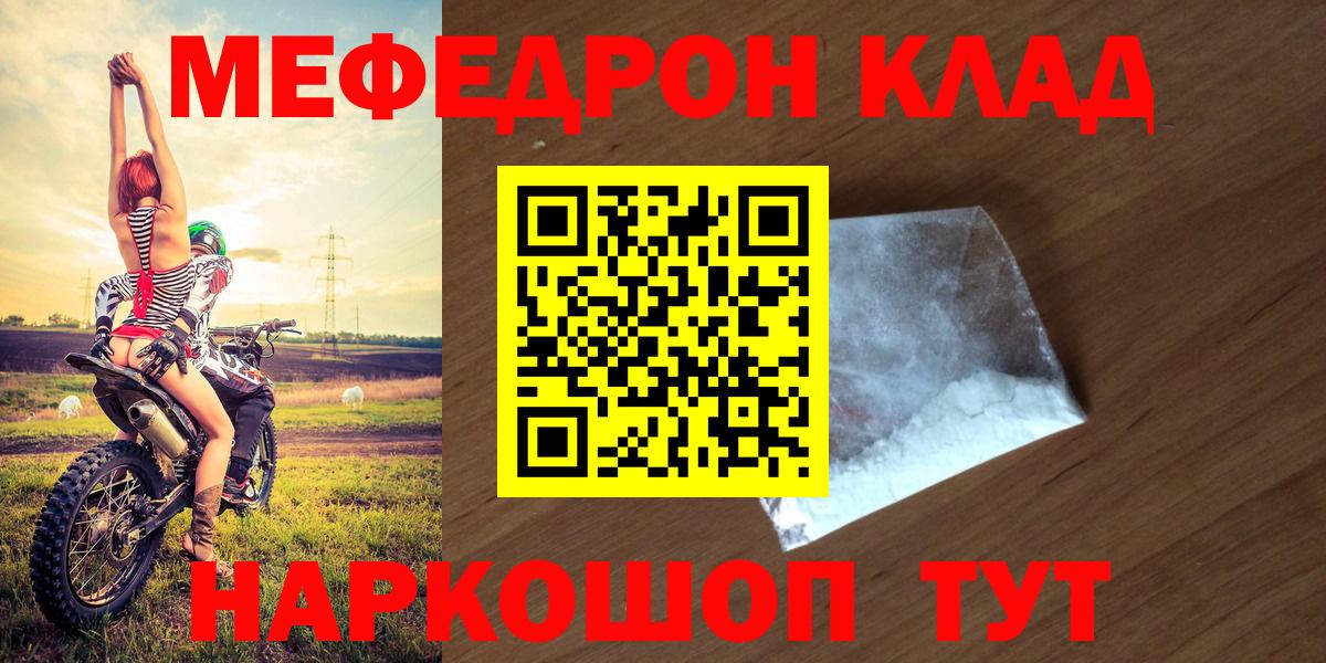 Меф Будённовск