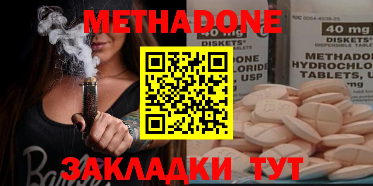 Будённовск  МЕТАДОН VHQ  МЕТАДОН белоснежный  Вход с VPN 