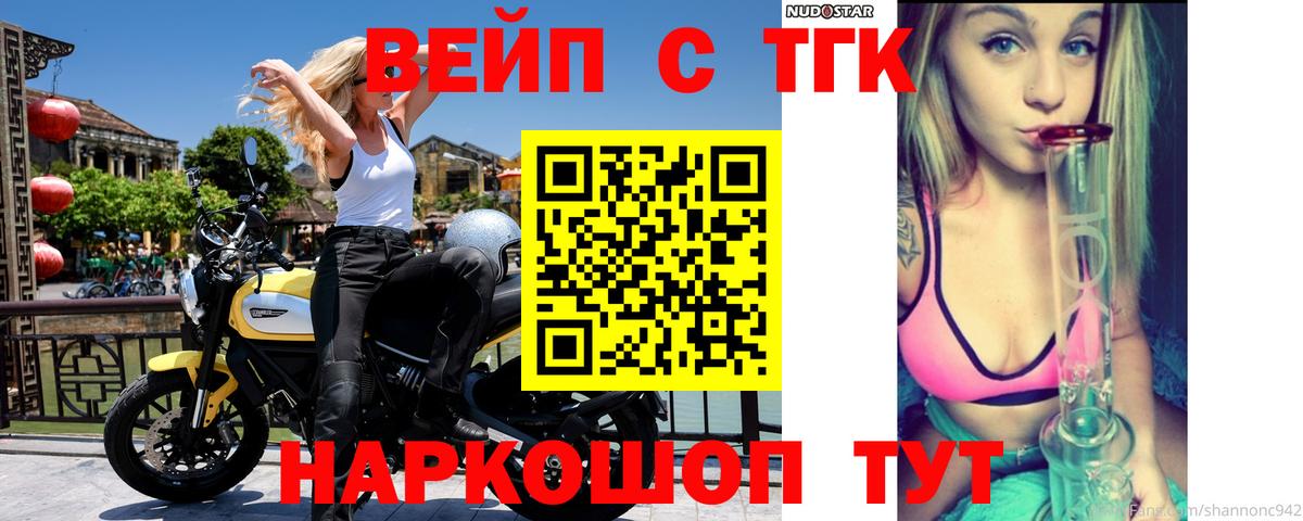 KRAKEN маркетплейс  ТГК жижа  Вход с VPN  Будённовск 